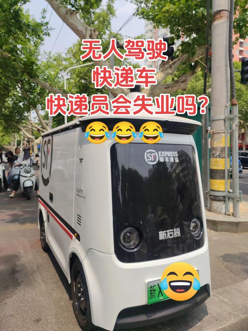 最新关注：
      2026年，也许就是快递员失业的开始！
        