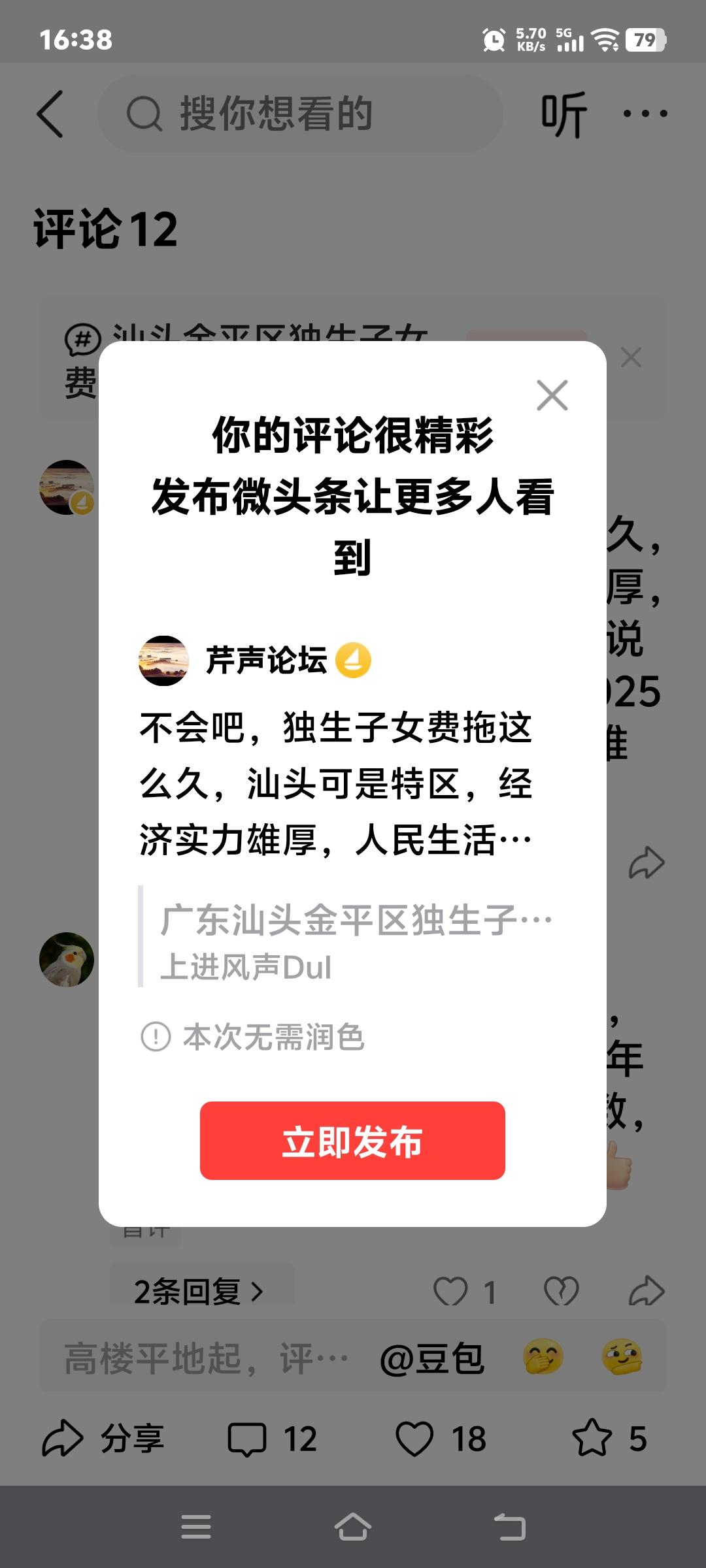 不会吧，独生子女费拖这么久，汕头可是特区，经济实力雄厚，人民生活水平较高，小编你
