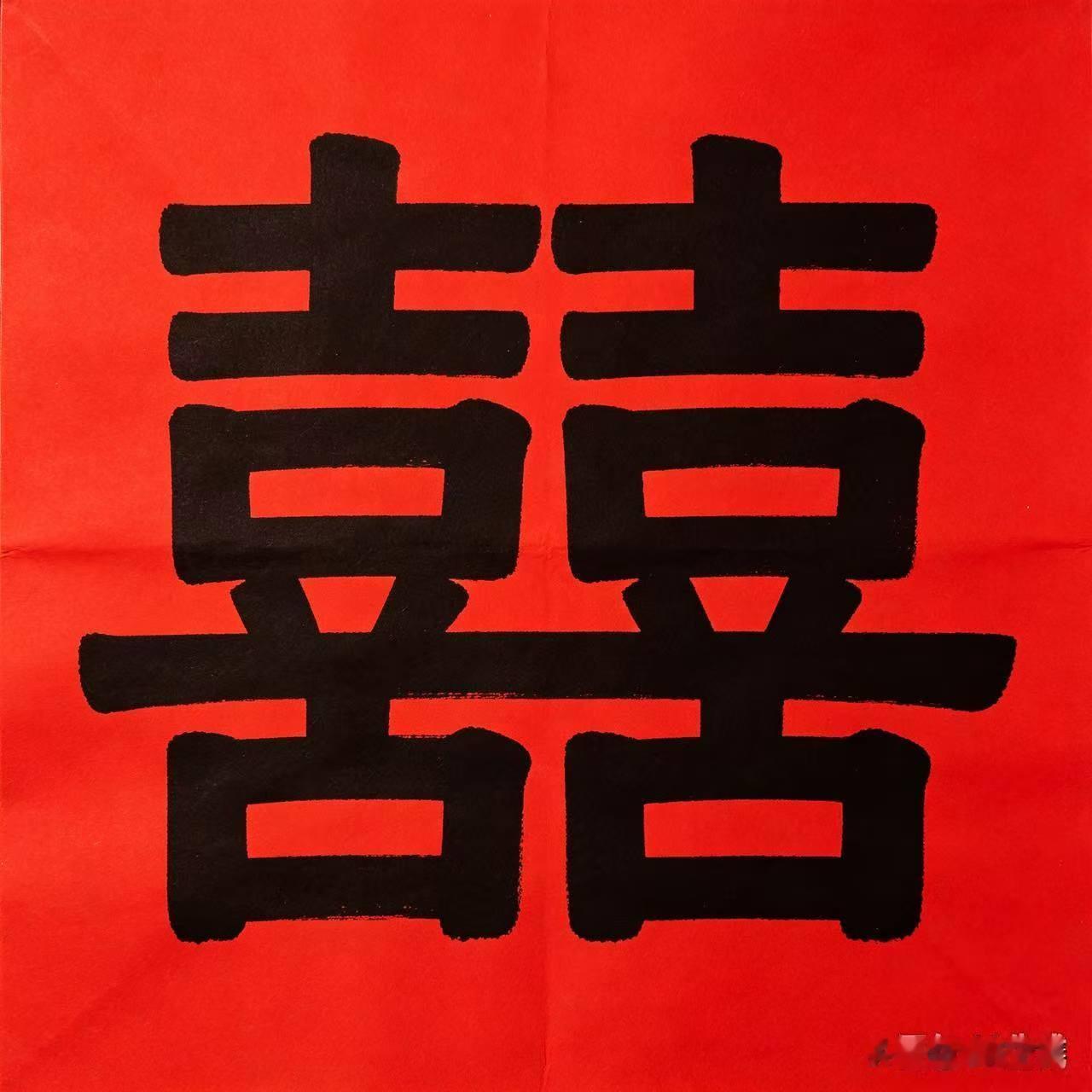福建晋江安海镇山兜村乡贤苏大谢、许丽珍伉俪，借爱女新婚喜庆之际，向村老人协会捐赠