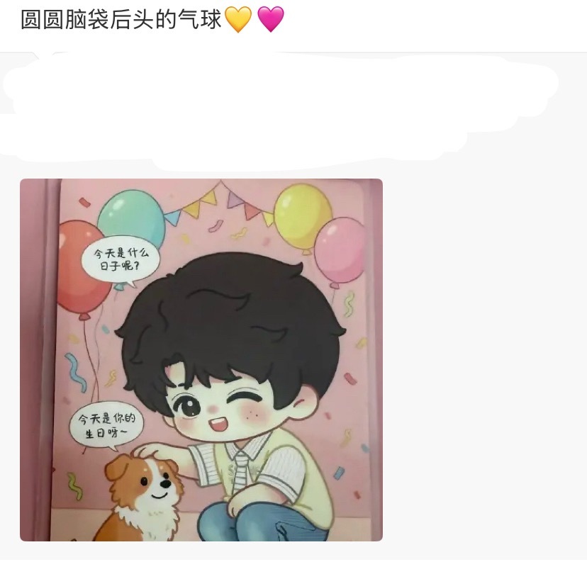 哈哈哈！生周是自己策划的吧？哦哦哦～ ​​​