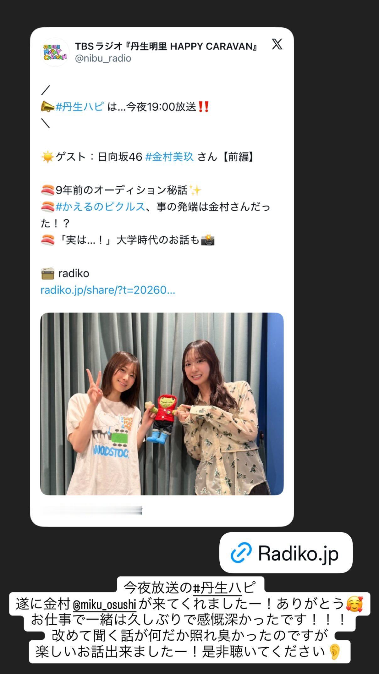 丹生明里🐸　nibugram
