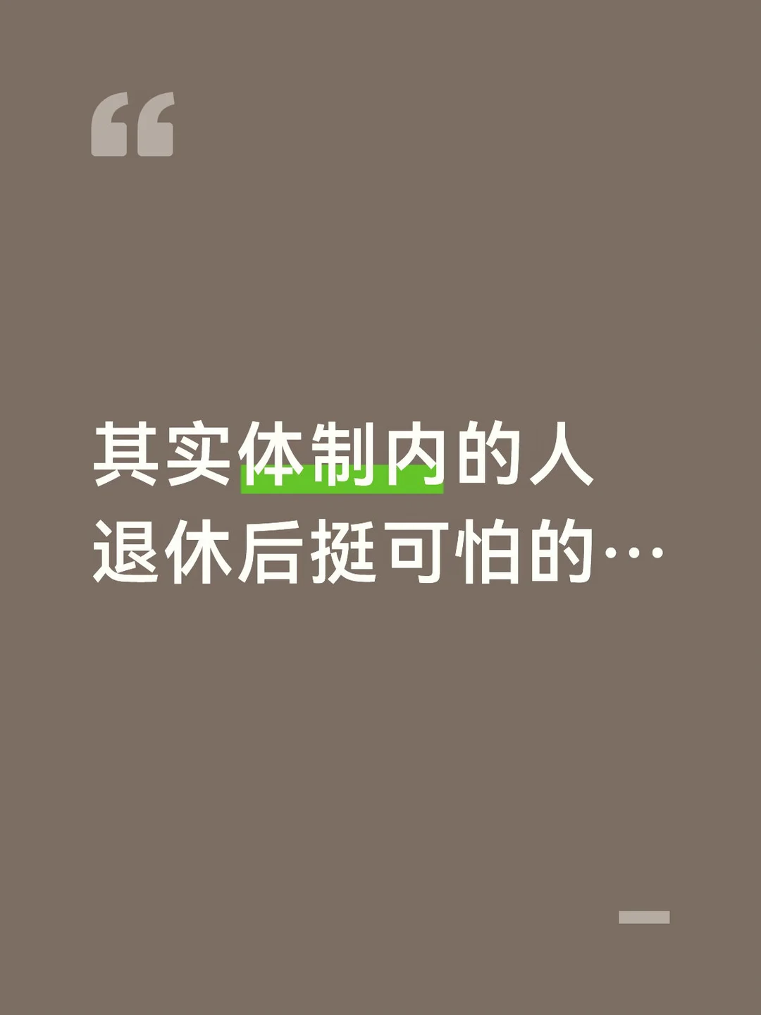 不知道你们有没有同样的感受