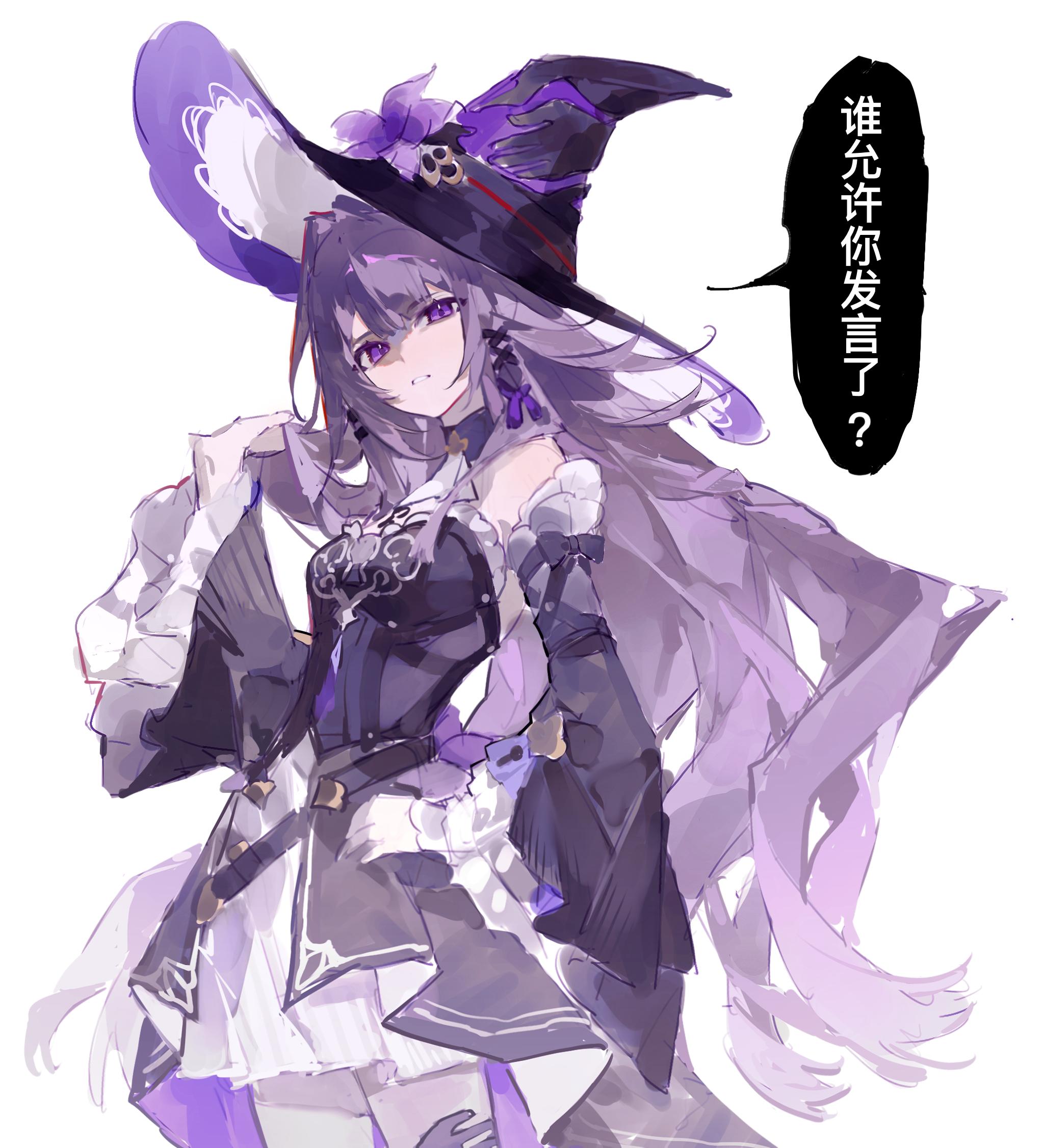 让你说话了吗。