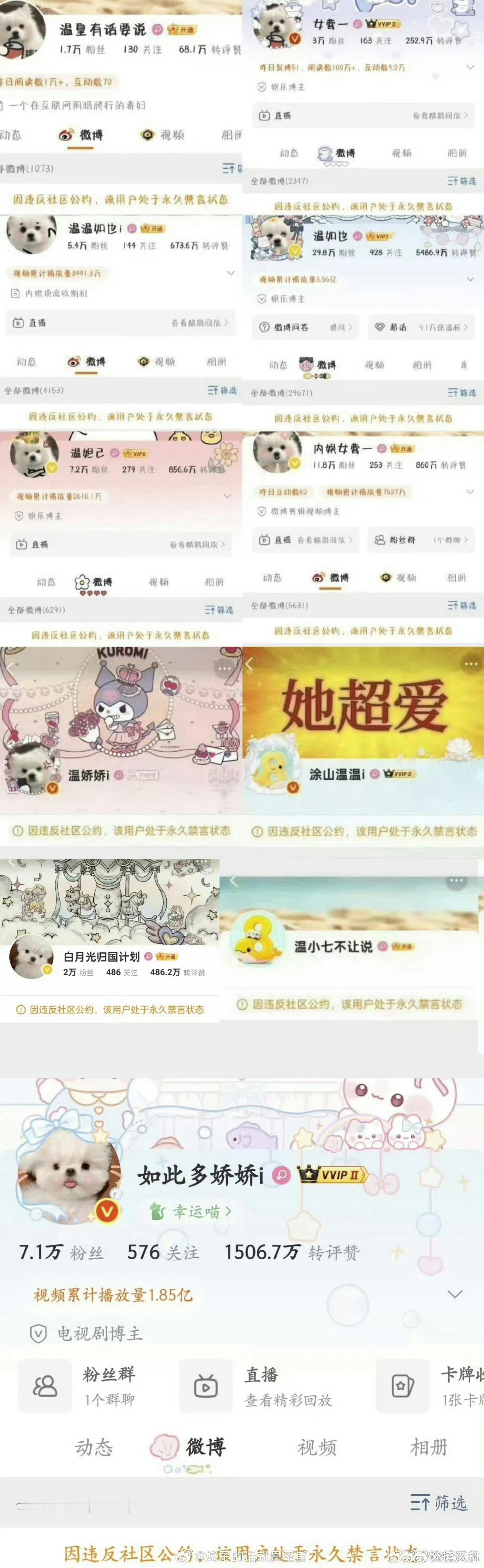 温如也一个人就是一支足球队啊，被禁11个号了还在坚持，好执着啊有这劲头，用在学习
