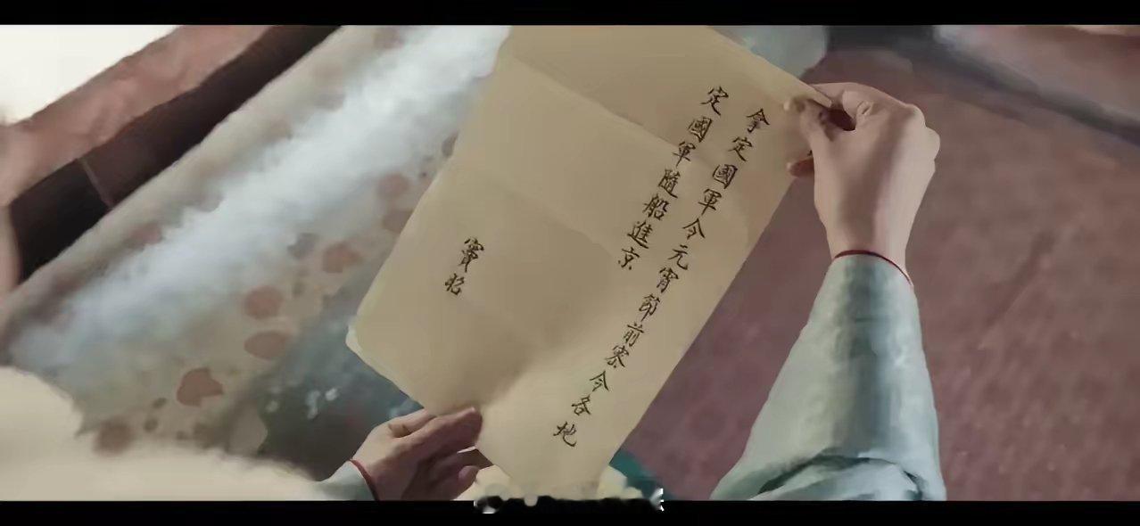 窦昭和宋墨被宋翰的人马控制在了遗志堂，苗安素拿着窦昭的书信离开京城调来了定国军，