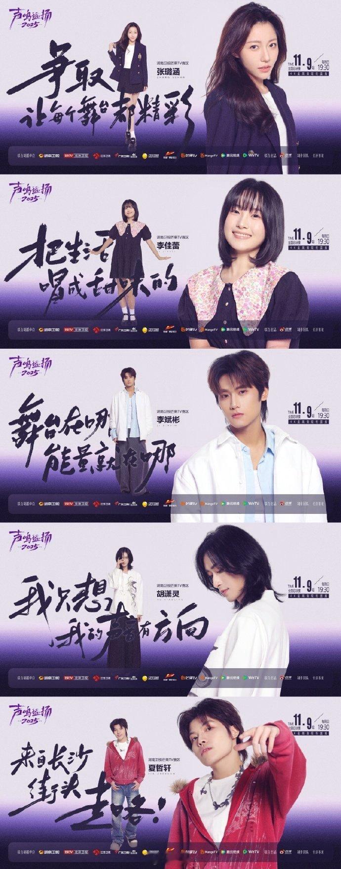 我的评分：[星星][星星][星星][星星][星星]声鸣远扬全国33强官宣 33强