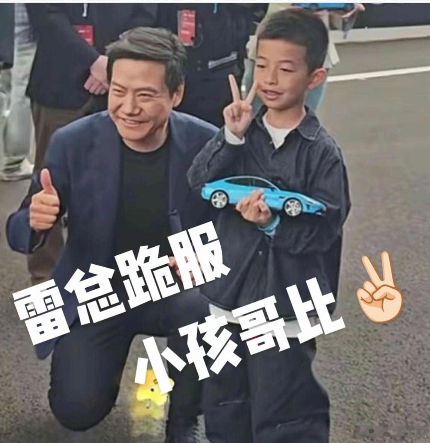 互联网时代，只要双手不残疾，上网搜搜，你就会发现雷军就是这样的人，不分高低贵贱，