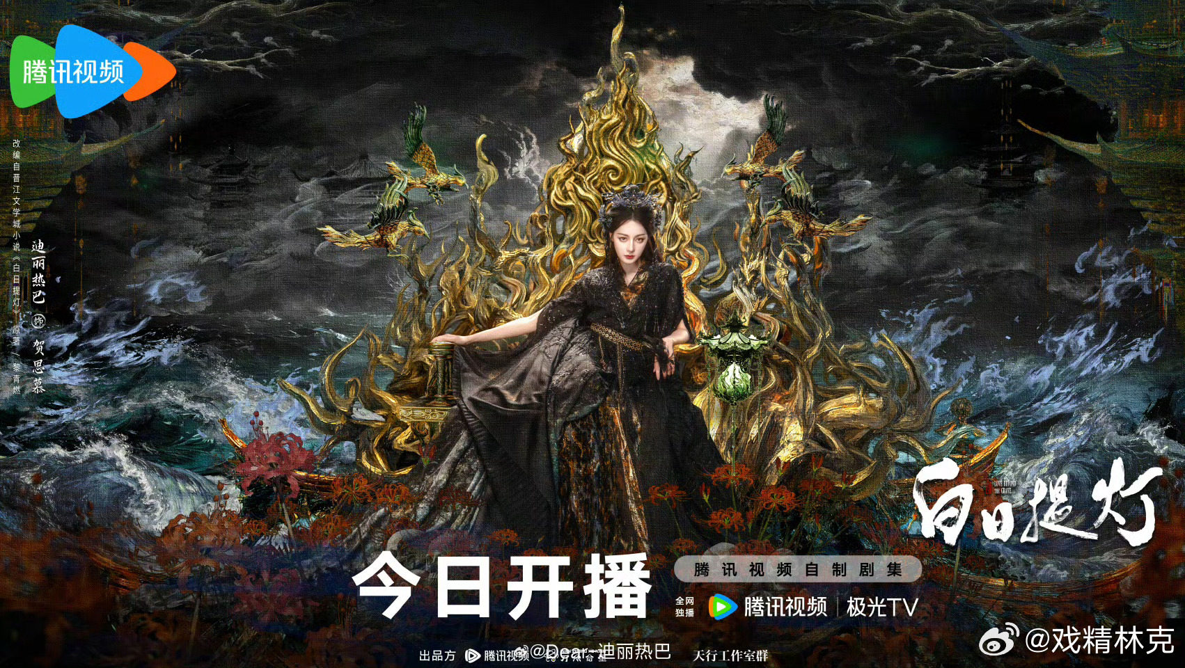 白日提灯今天开播浅压云合热播集均3000~4000万