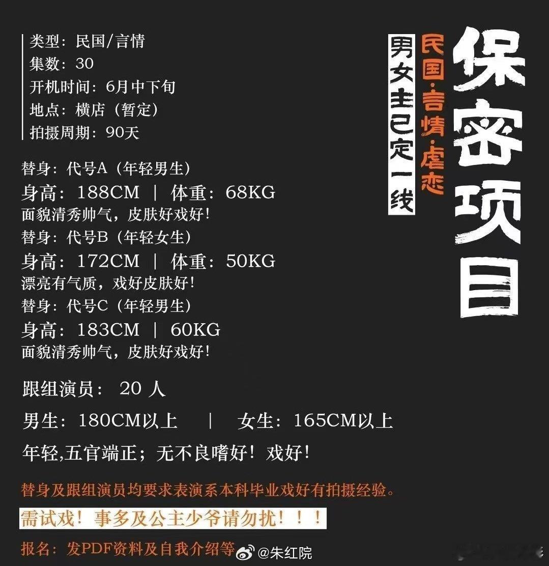 张凌赫这一秒过火班底这一秒过火主创班底张凌赫王楚然这一秒过火班底 ​​​