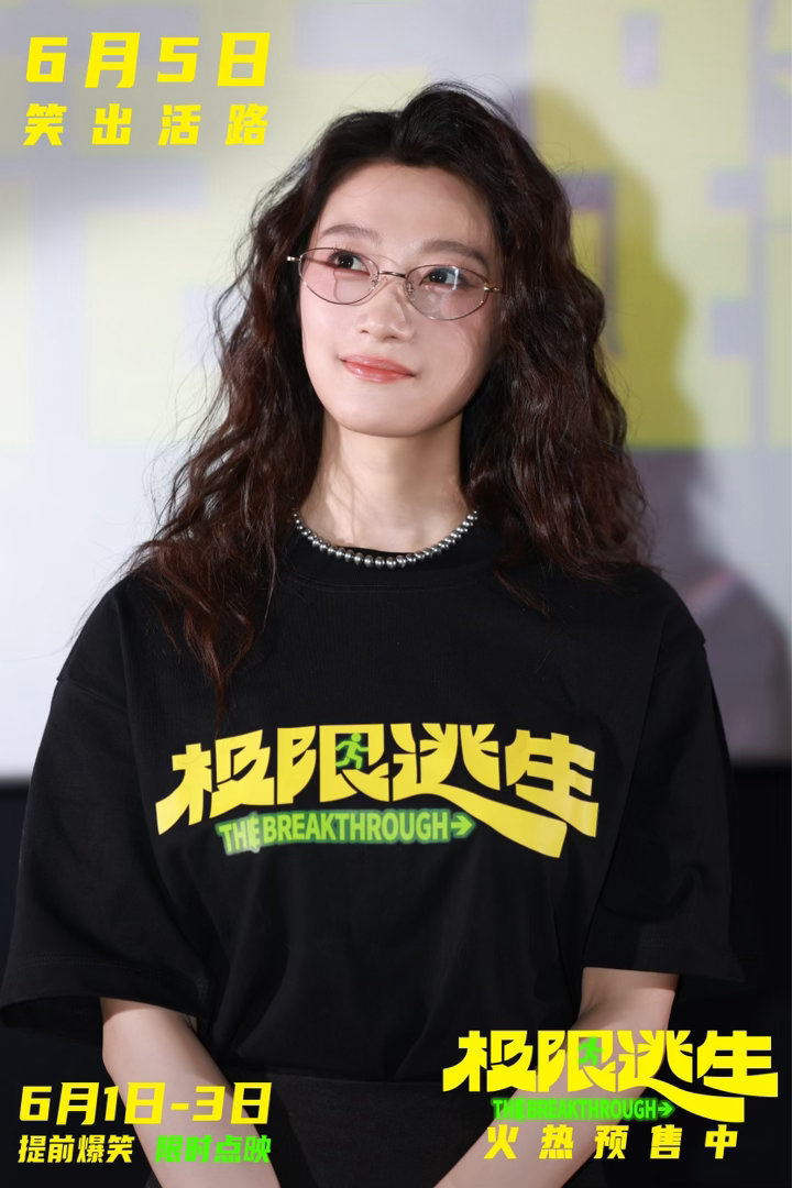 电影极限逃生今日上映看完极限逃生仰天大笑回家去 盼了这么久终于能冲进影院！一边笑