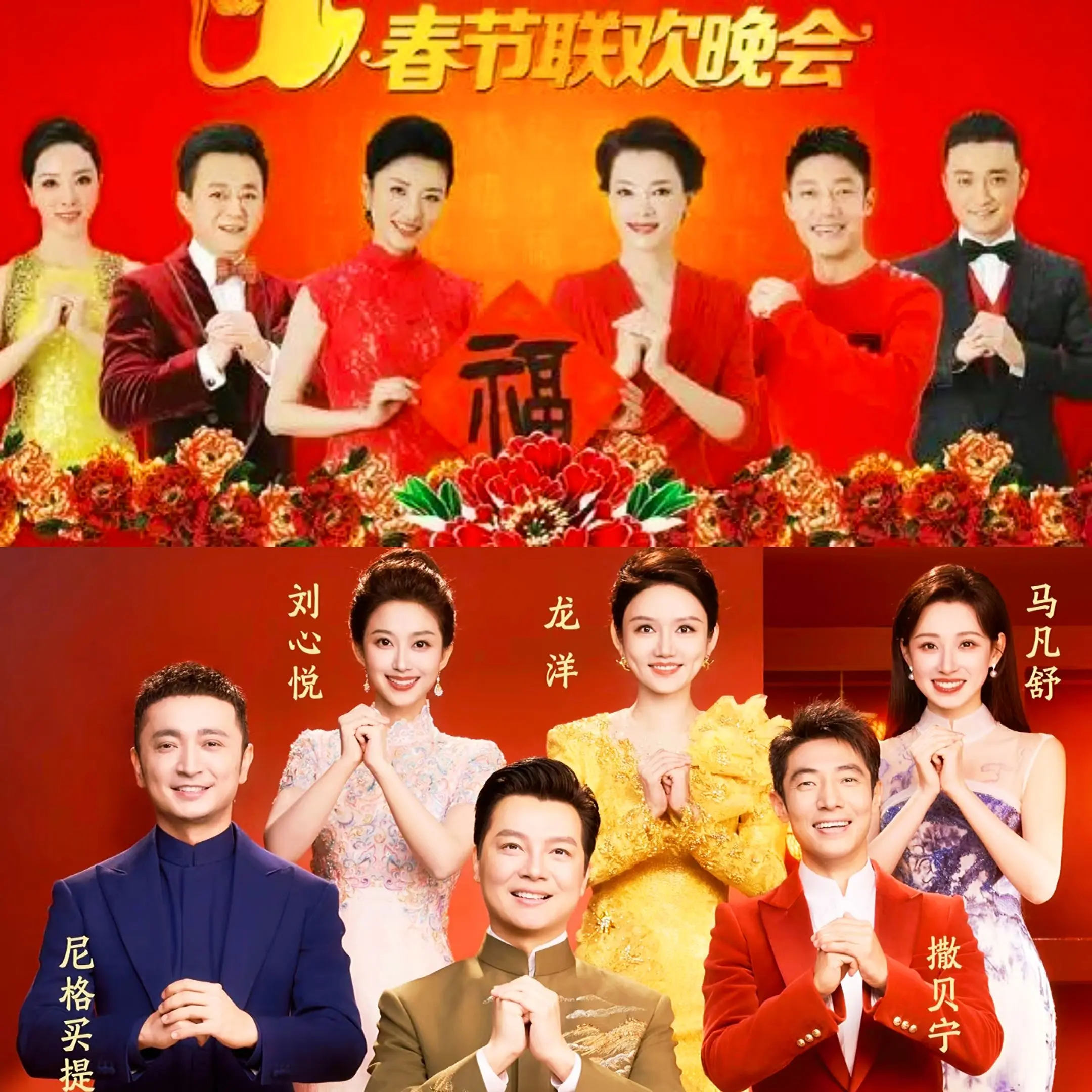 春晚主持人已就位