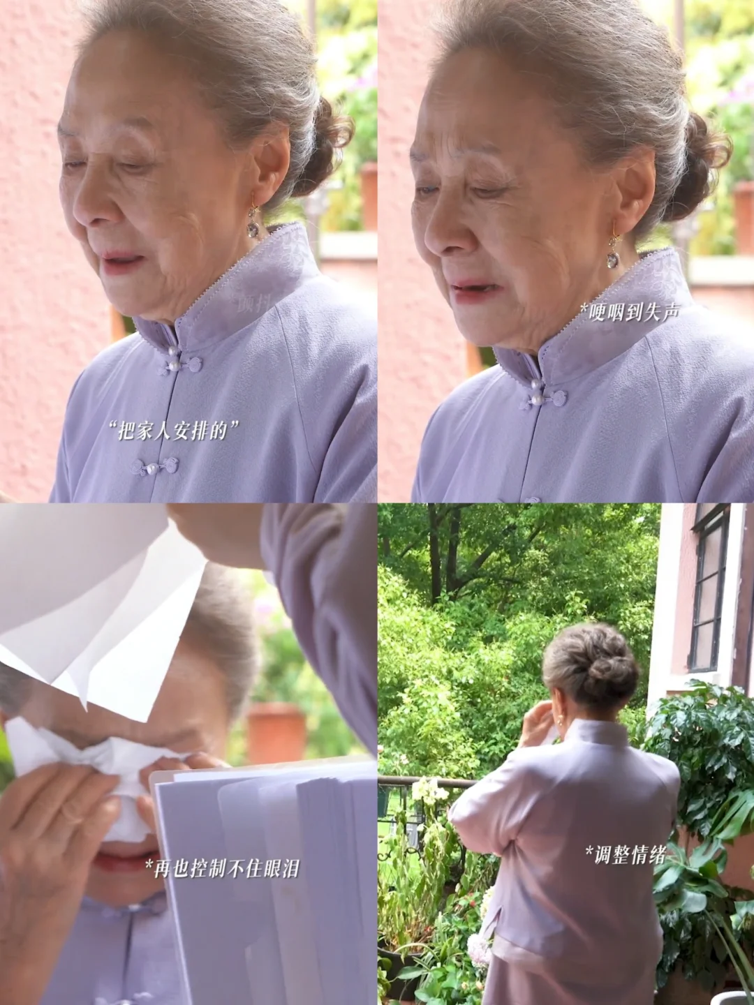 奶奶片场难掩情绪，是不是代入自己了