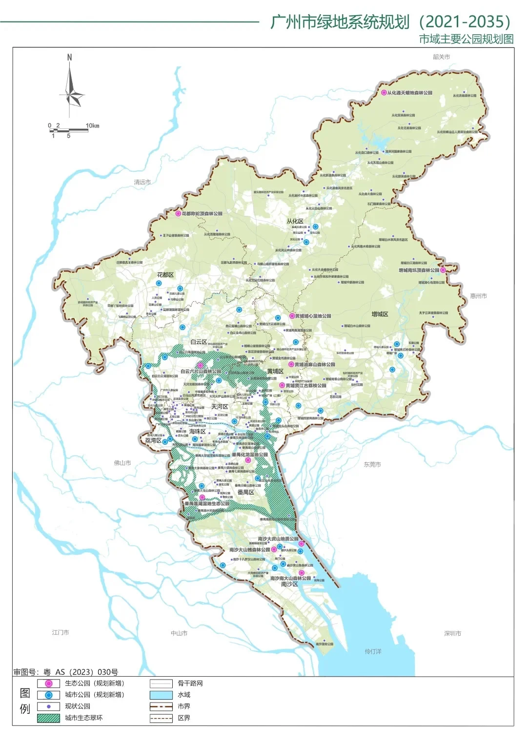 广州市绿地系统规划（2021—2035）示意图