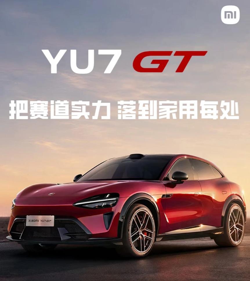 刚刷到小米YU7 GT自动驾驶跑纽北，这成绩把我给看愣了
刷微博看到小米汽车官方