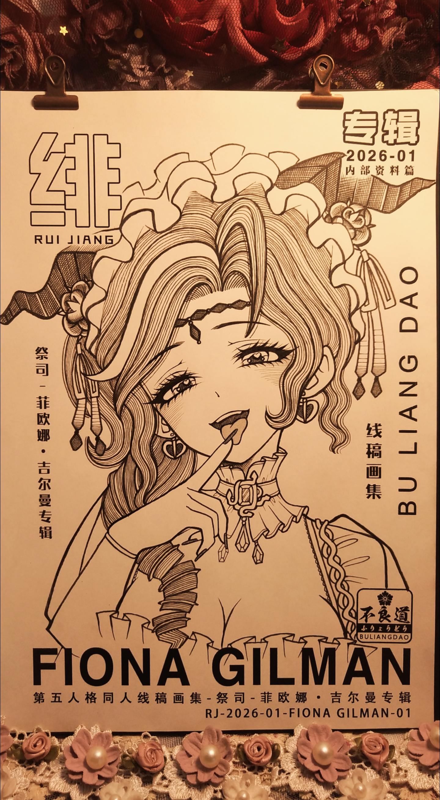 祭司-绯