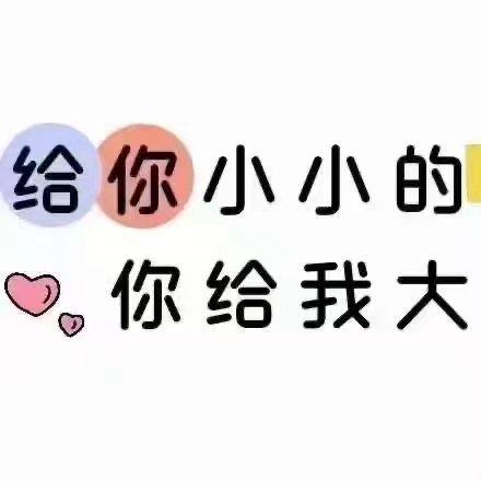 “朋ᩚ友ᩚ圈ᩚ🥁⁾⁾带娃有趣搞笑文案，一句话就够了”𝟬𝟭.“ 👩🏻🍼