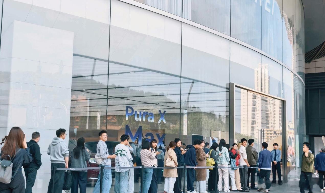 这排队人数可以......今年最有意思的产品了目前为止。华为PuraXMax卖爆