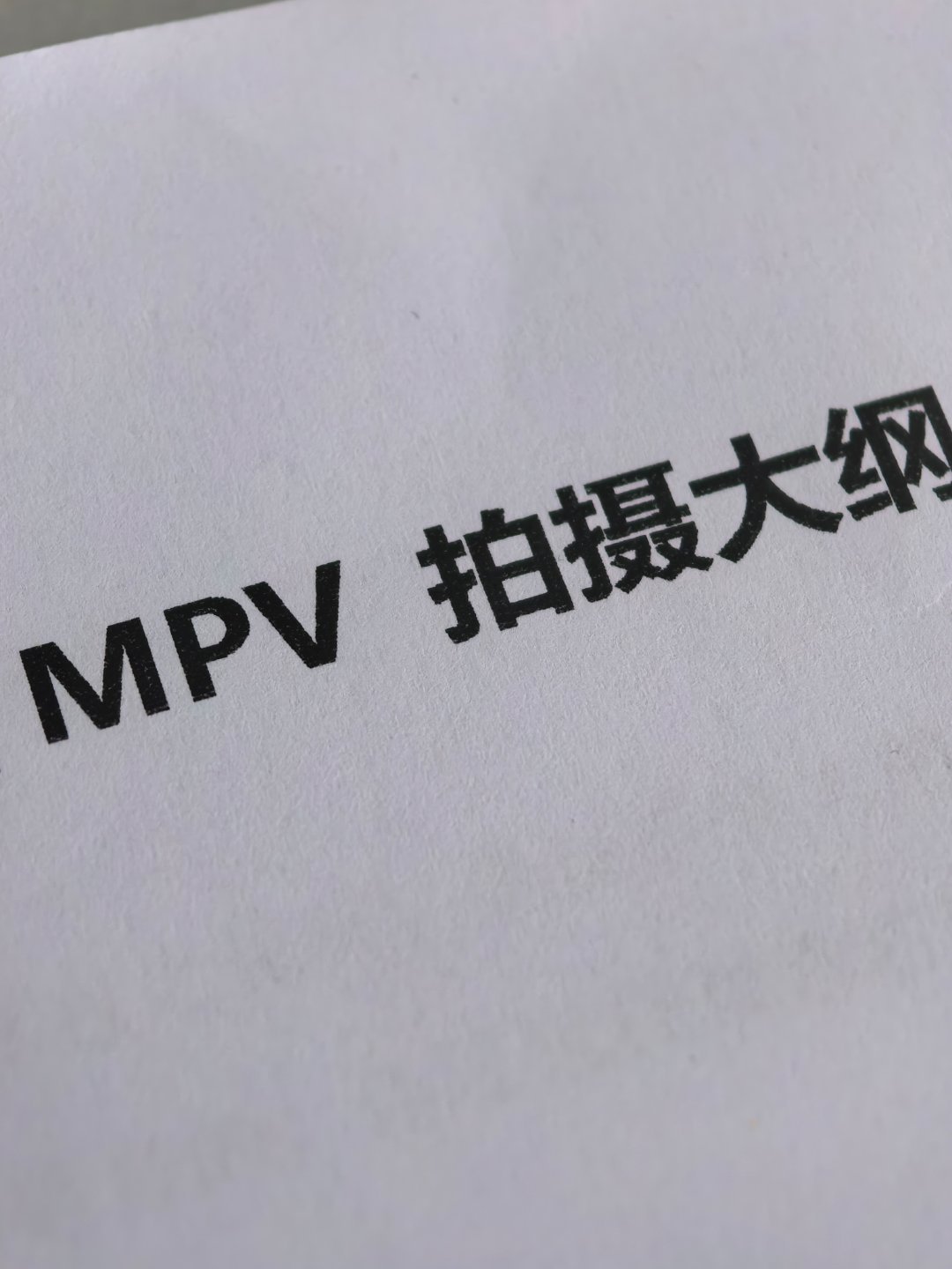 一会要拍，今年很有分量的一台 MPV，关键词华为、广汽！  