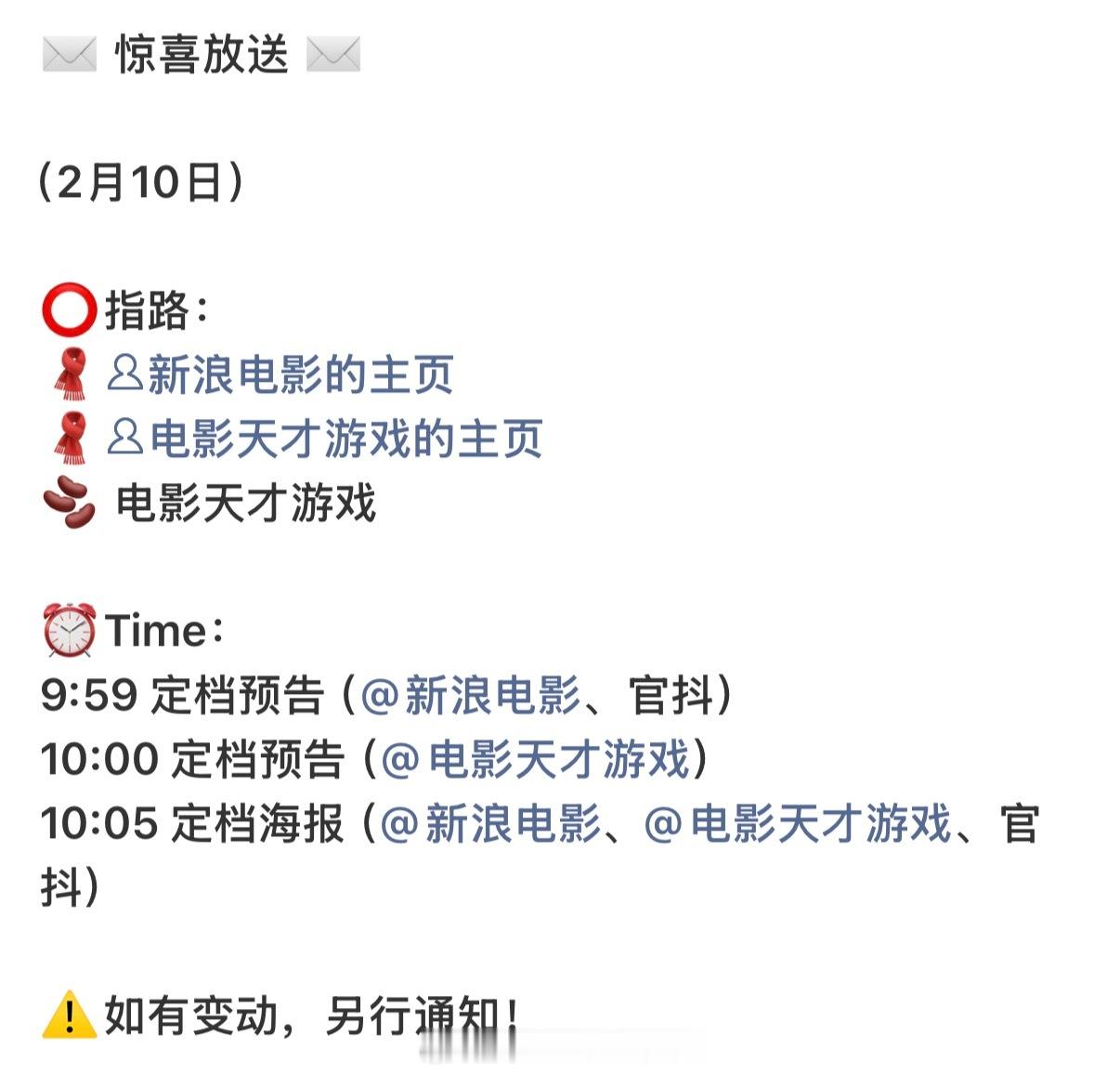 丁禹兮天才游戏明天定档了彭昱畅丁禹兮天才游戏定档节奏 彭昱畅丁禹兮天才游戏定档节