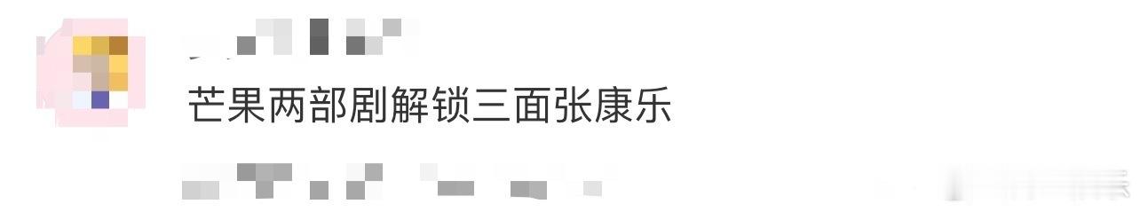 芒果两部剧解锁三面张康乐 谁不为张康乐的角色反差心动？《锦月如歌》楚昭深谋远虑，
