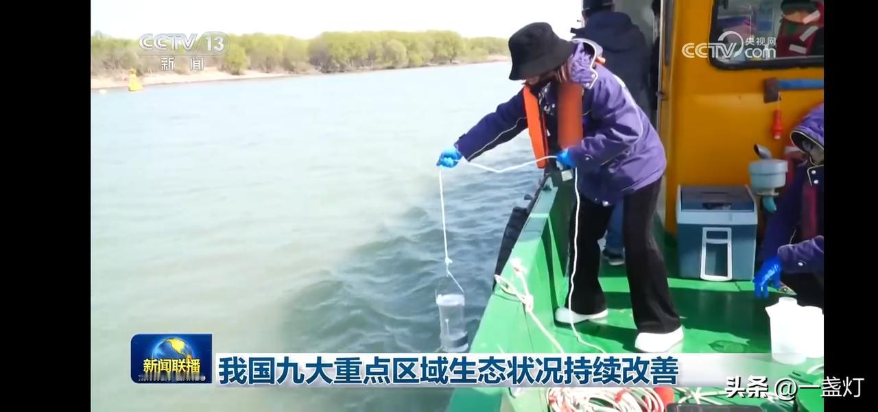 我国九大重点区域生态状况持续改善
守护碧水蓝天，我们在行动！