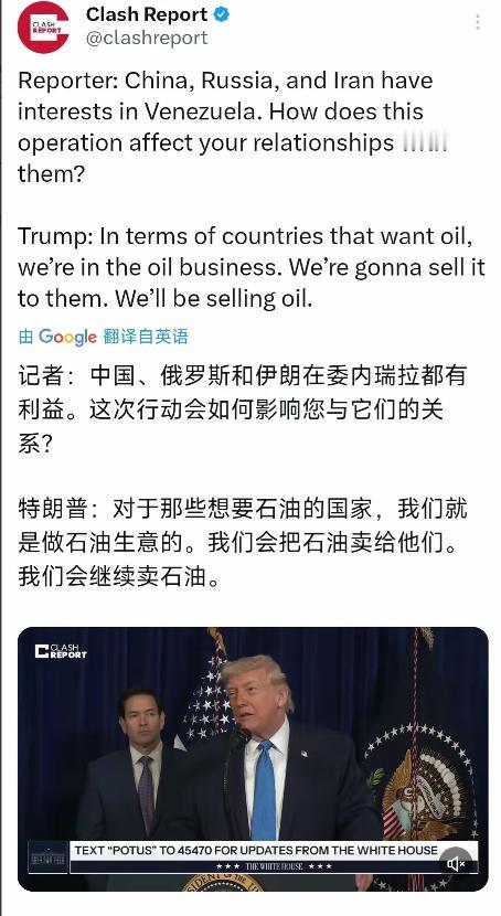 特朗普说话就是直接，这可能就是商人的特点了！

尤其是面对记者追问中国、俄罗斯、