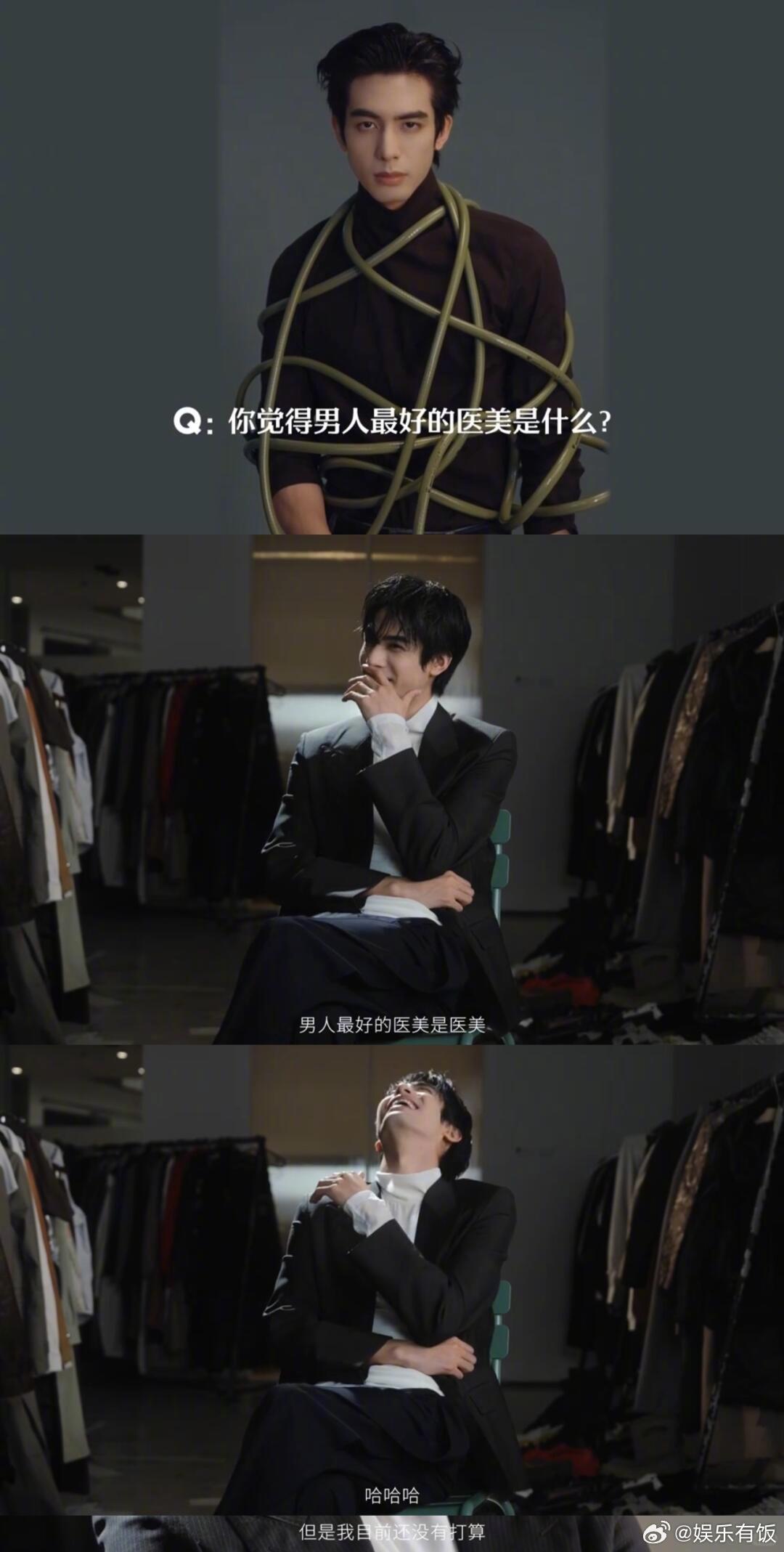 宋威龙说男人最好的医美是医美 宋威龙也太敢说了！采访直言男人最好的医美就是医美，