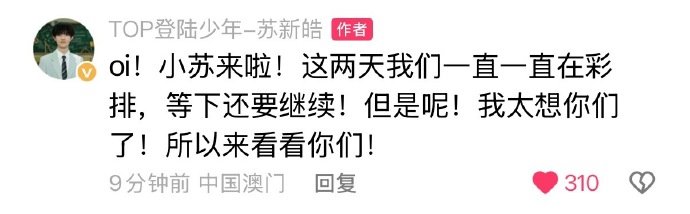 TOP演唱会彩排空降TOP彩排空降 TOP演唱会彩排空降，和粉丝互动啦~期待明天