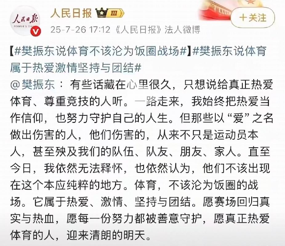 永远坚定支持🏓 小胖！