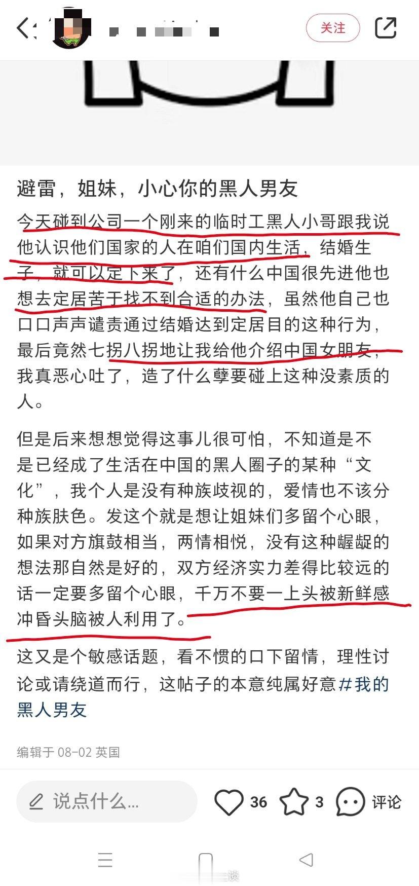 网友投稿：在英国的女生提醒国内女性，要小心你的黑人男友，很多黑人找中国女朋友只是