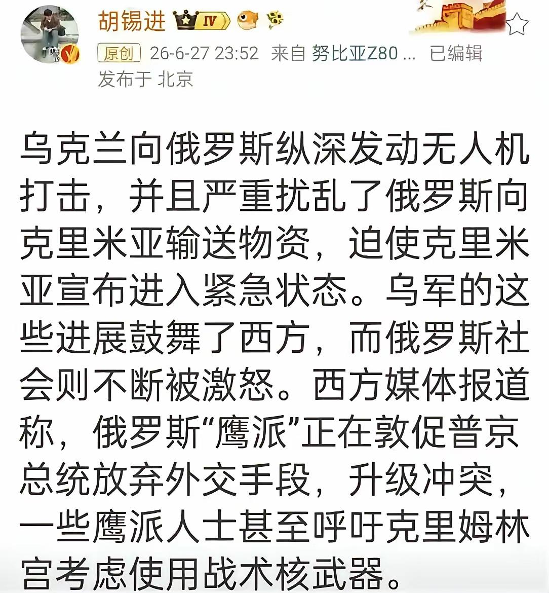 胡总编最近不炒股了，又重操旧业评论国际局势了，满嘴跑火车胡说八道！
俄罗斯一开始