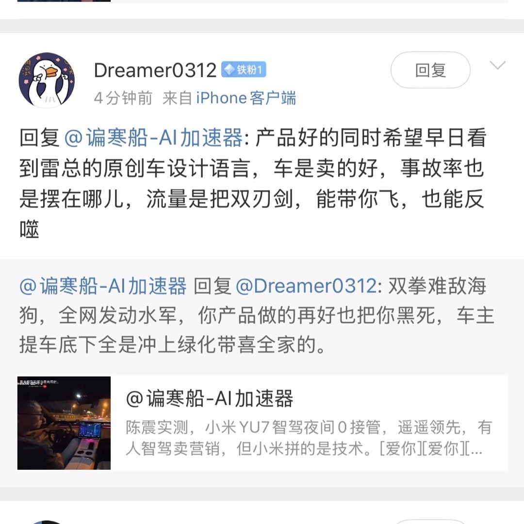 浪费口舌，事故率和原创设计又来了，理工男不会营销，但就可以不谦虚，就可以是第一。