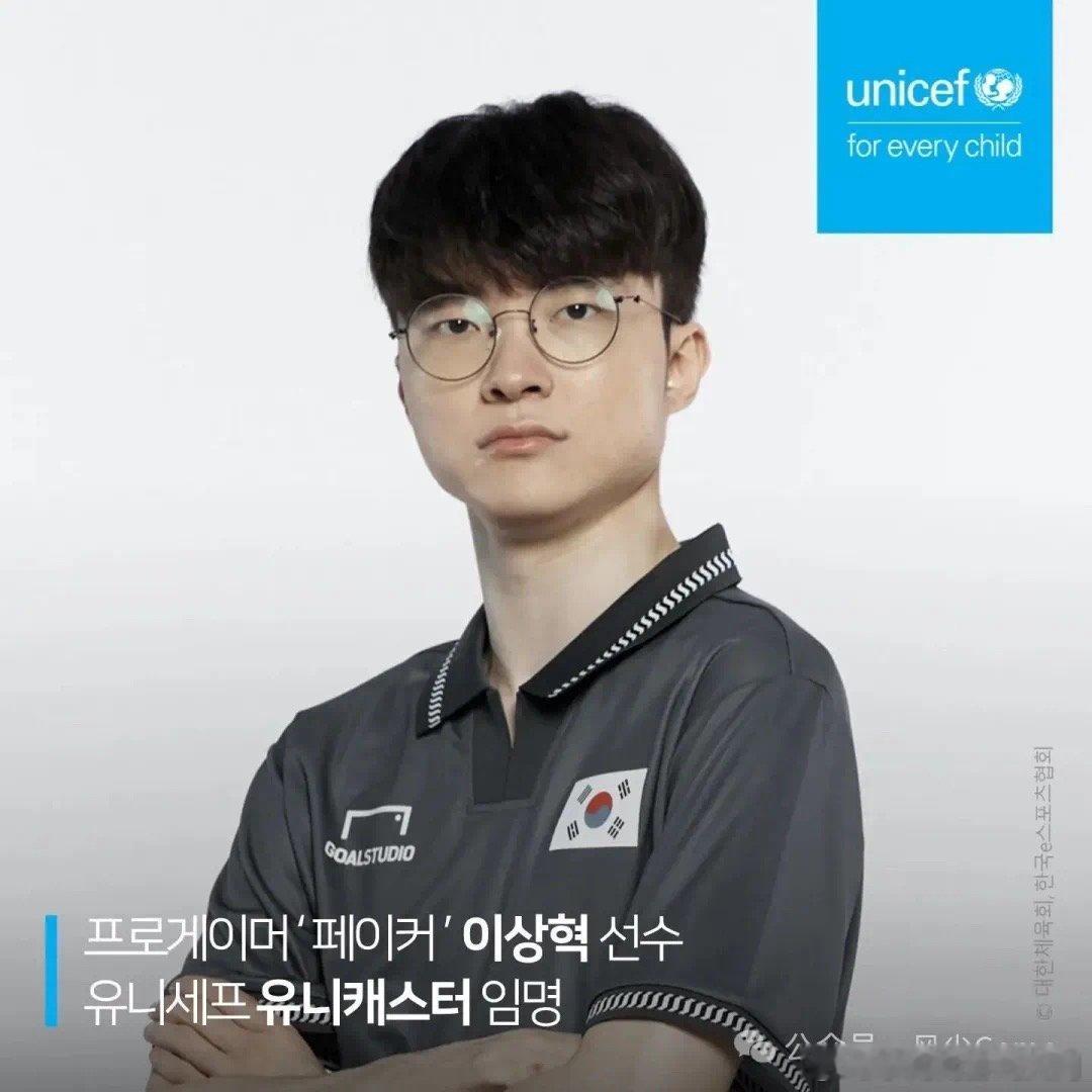 Faker任职联合国大使[并不简单][并不简单]我说大飞是联盟第一人应该没人敢反