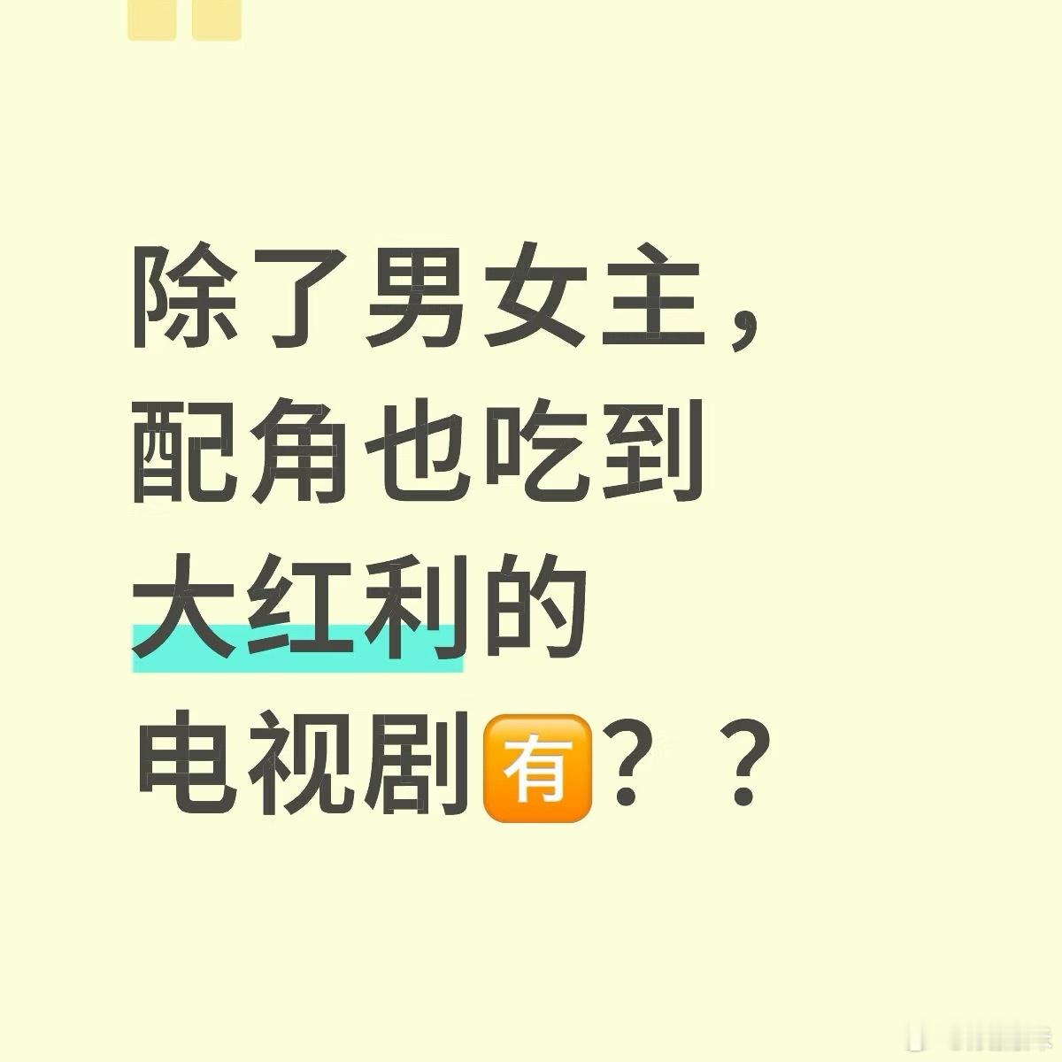 真的没人说古剑奇谭吗？包括配角都火了[思考] ​​​