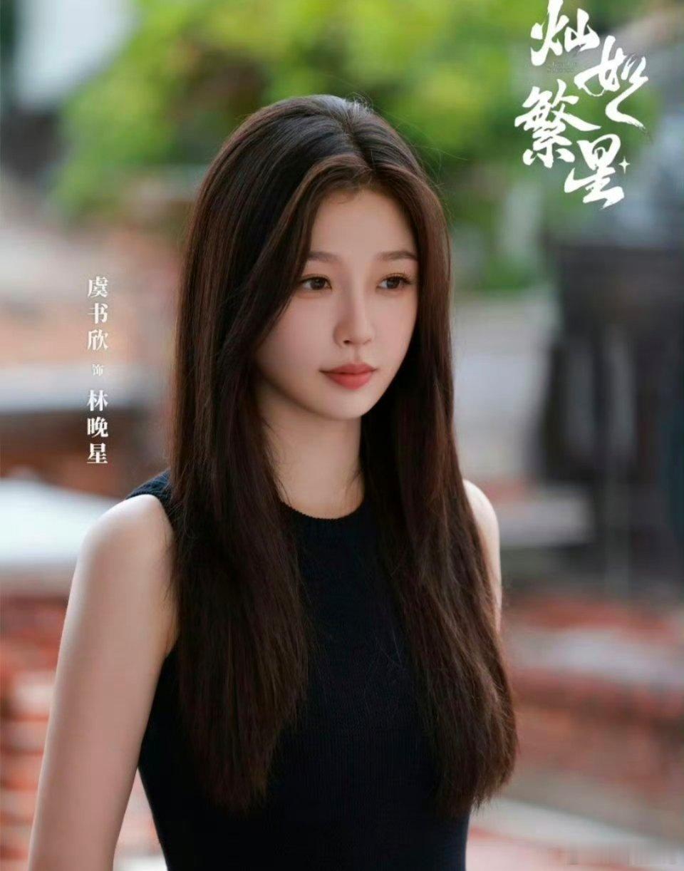 虞书欣灿如繁星单更虞书欣新剧《灿如繁星》，清冷心理学博士林晚星🆚退役禁欲教练陈