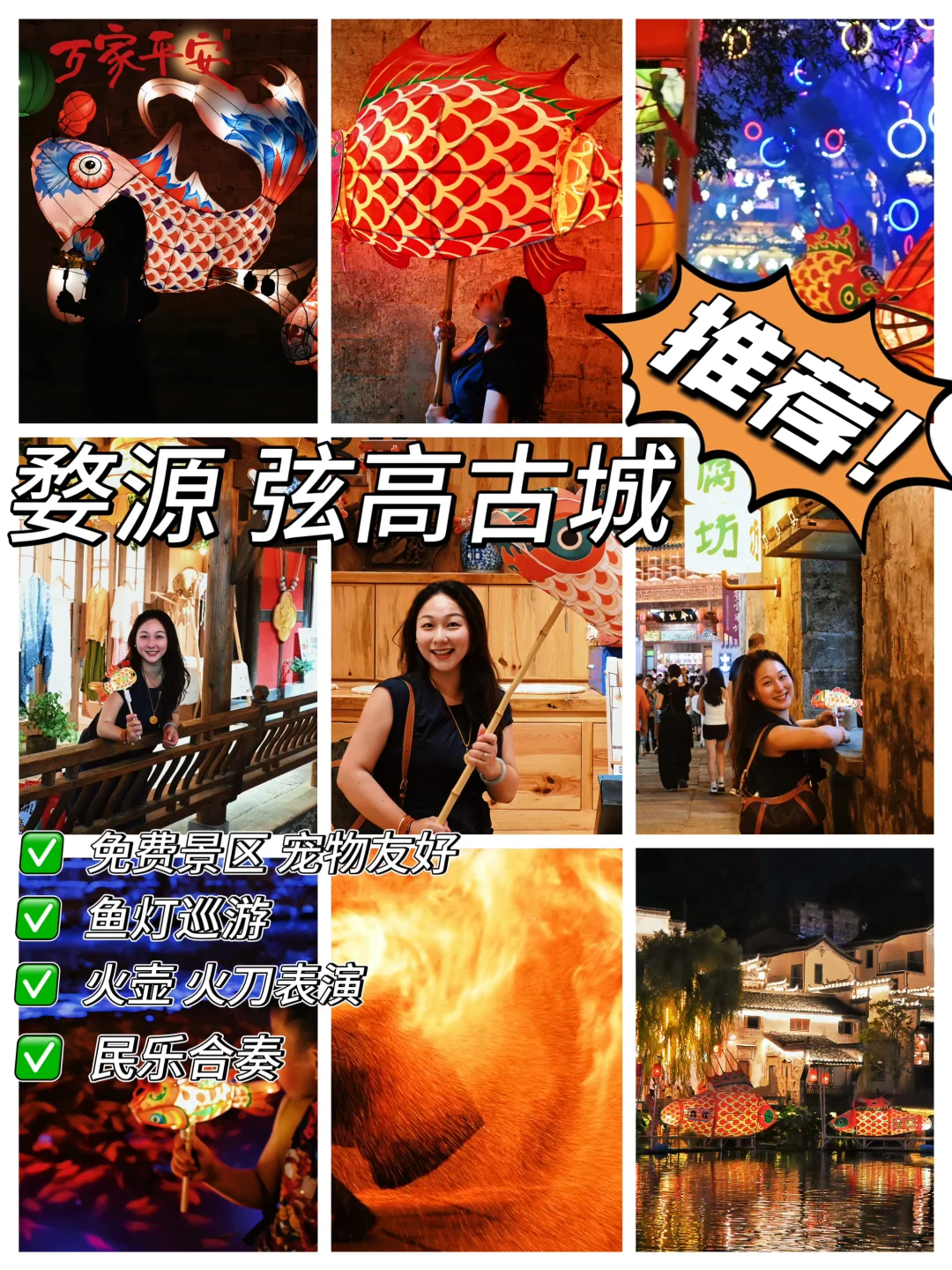 快去❗婺源🈶鱼灯巡游 火壶表演 ❗完整攻略