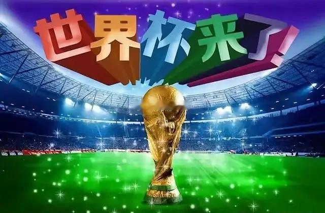 2026美加墨世界杯重磅催化！足球体育概念全产业链核心标的深度梳理本次赛事为世界