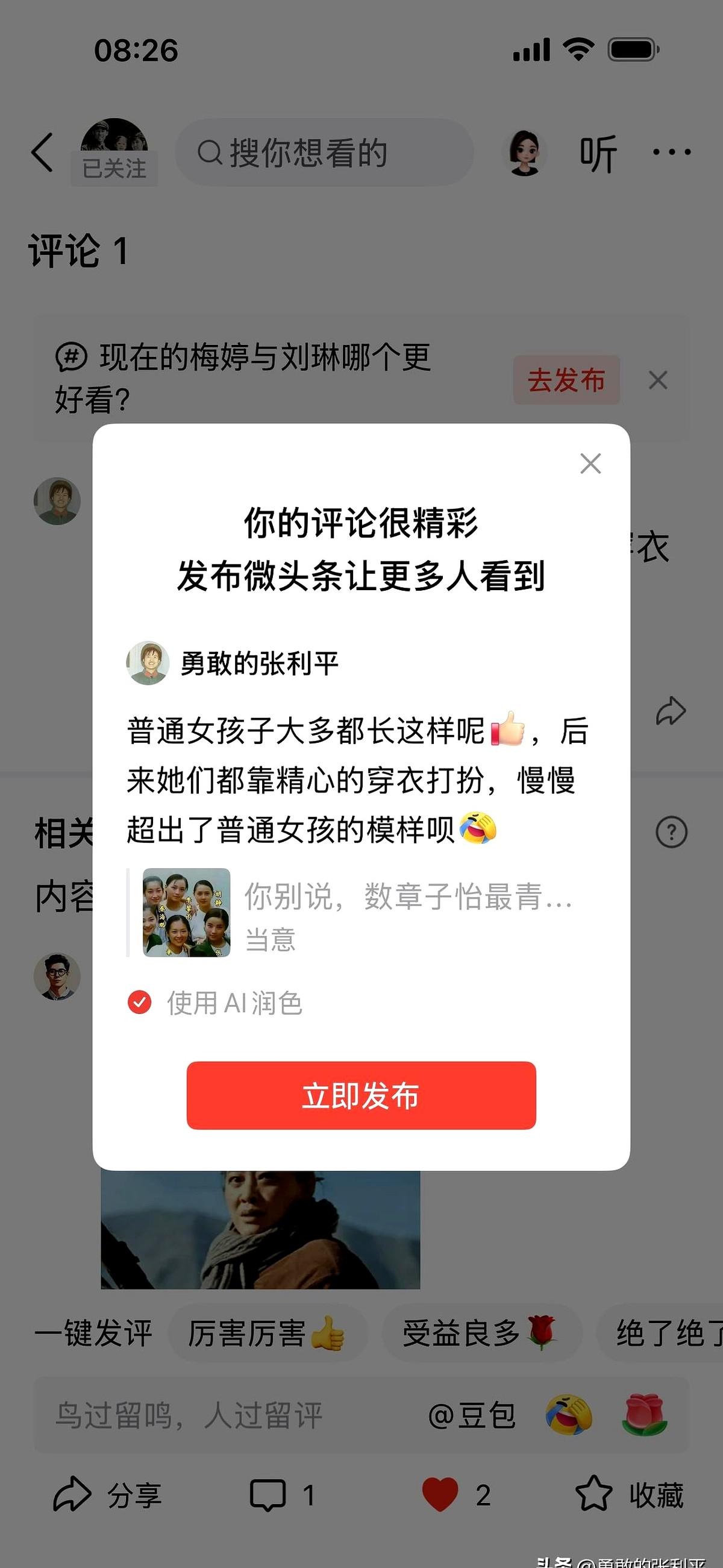 普通女孩也能逆袭？我年轻时也一样！😉

其实，大部分女生刚开始都挺普通的。但只