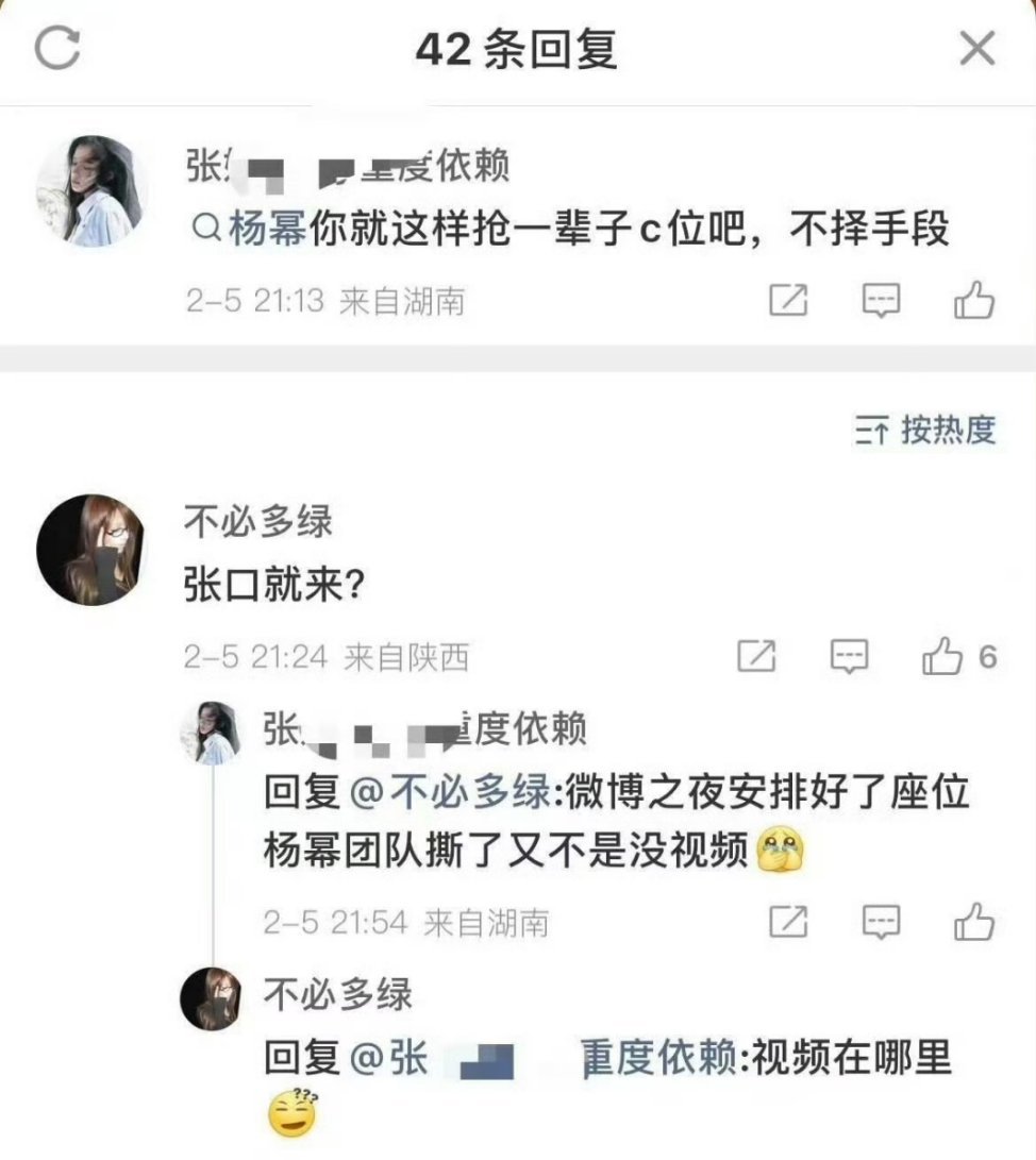 各家学着点，告小粉不要告那种有公司托底的zhi粉，这人前天造谣杨幂，今天迅速x?