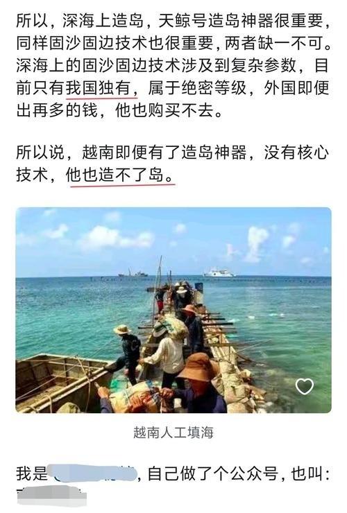 中国的警告，越南仍不听！越南继续在南海吹沙造岛！据外媒披露，美国一家智库曾宣称，