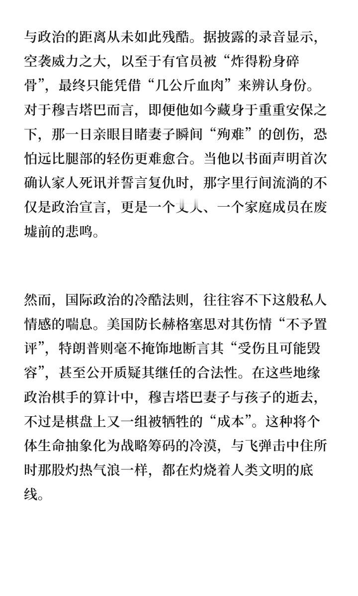 伊朗新最高领袖妻儿在空袭中丧生｜美伊以冲突 当2月28日那枚精准命中德黑兰住所的