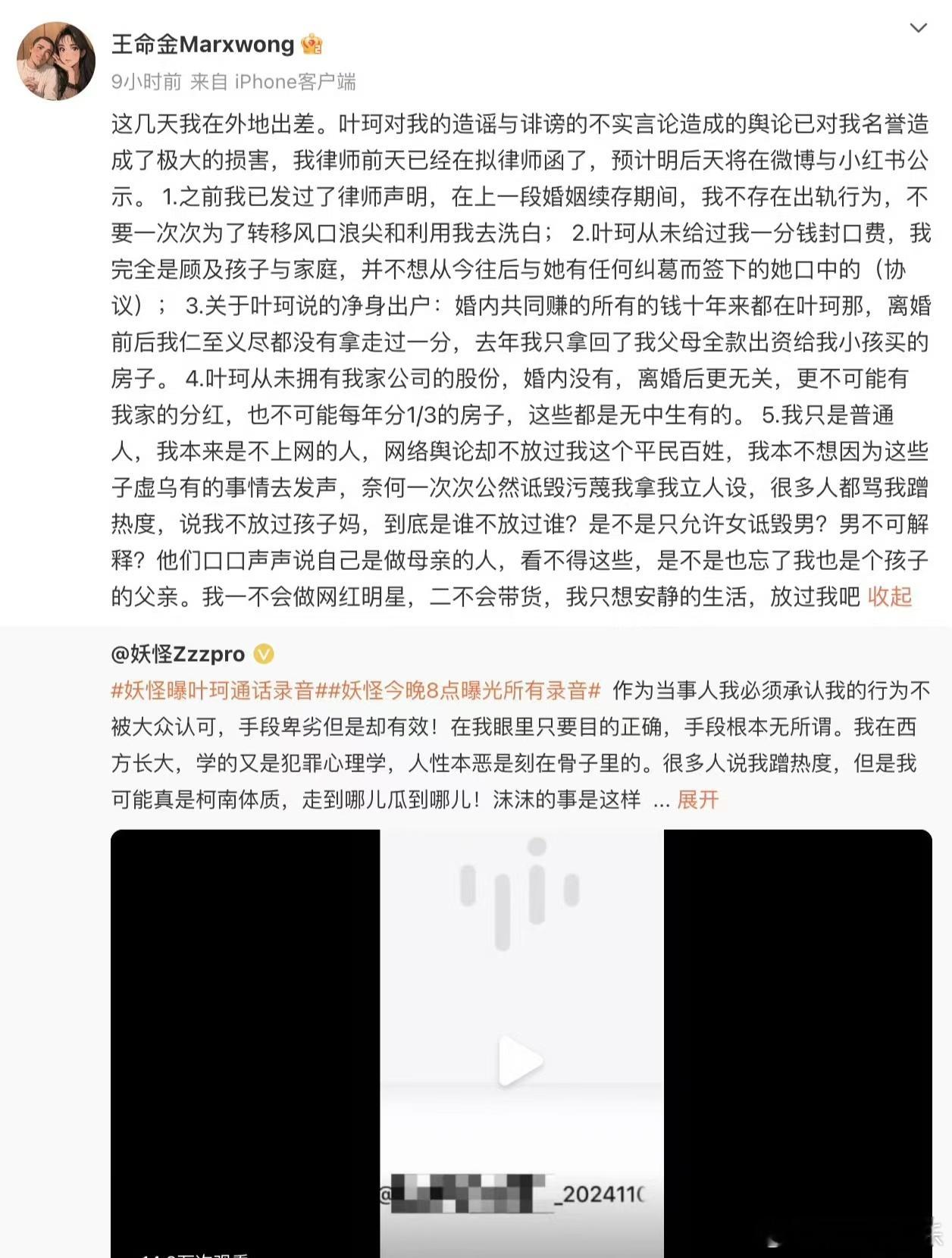 【#叶珂前夫要起诉叶珂#】#前夫说叶珂不是净身出户#近日，网红叶珂宣布退网，而叶