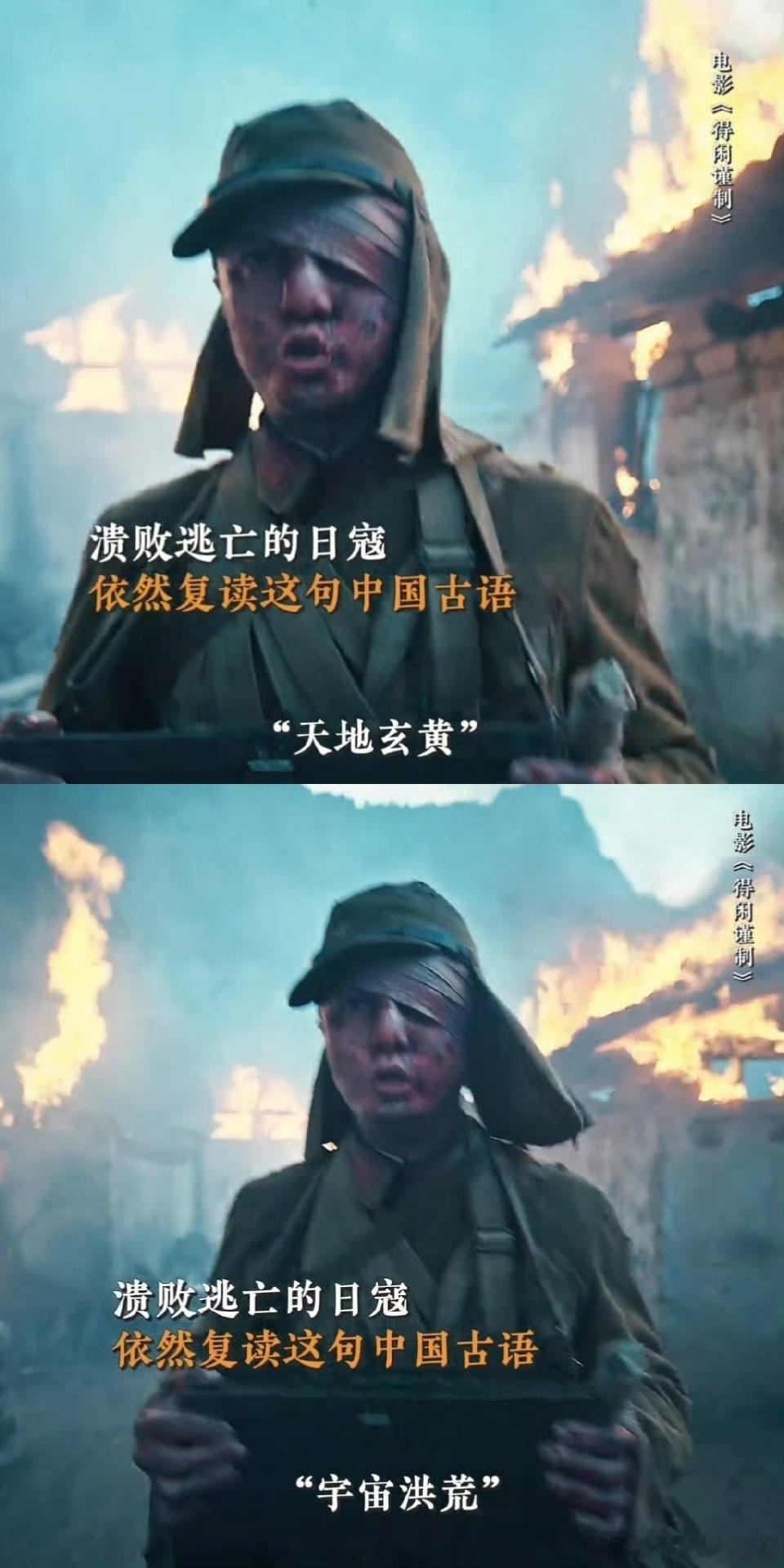 得闲谨制里天地玄黄地位约等于abandon 笑喷了！《得闲谨制》里大河原的中文，