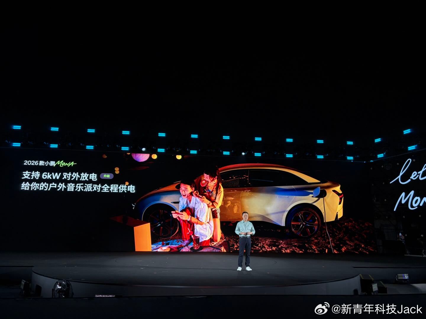 2026款小鹏MONA M03外观方面新增罗兰紫、牛油果绿配色，搭配星云白、暗夜