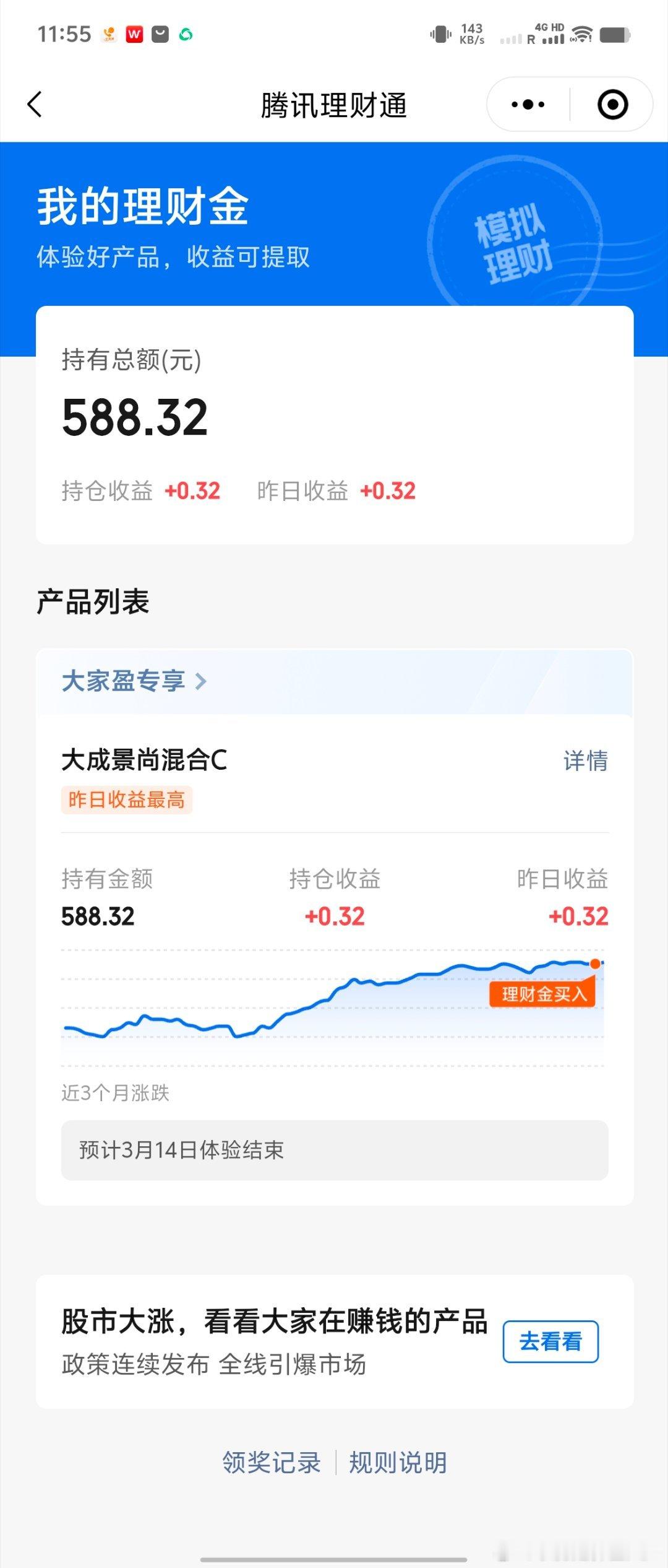 怒赚三毛二 （体验金送500就好了） 