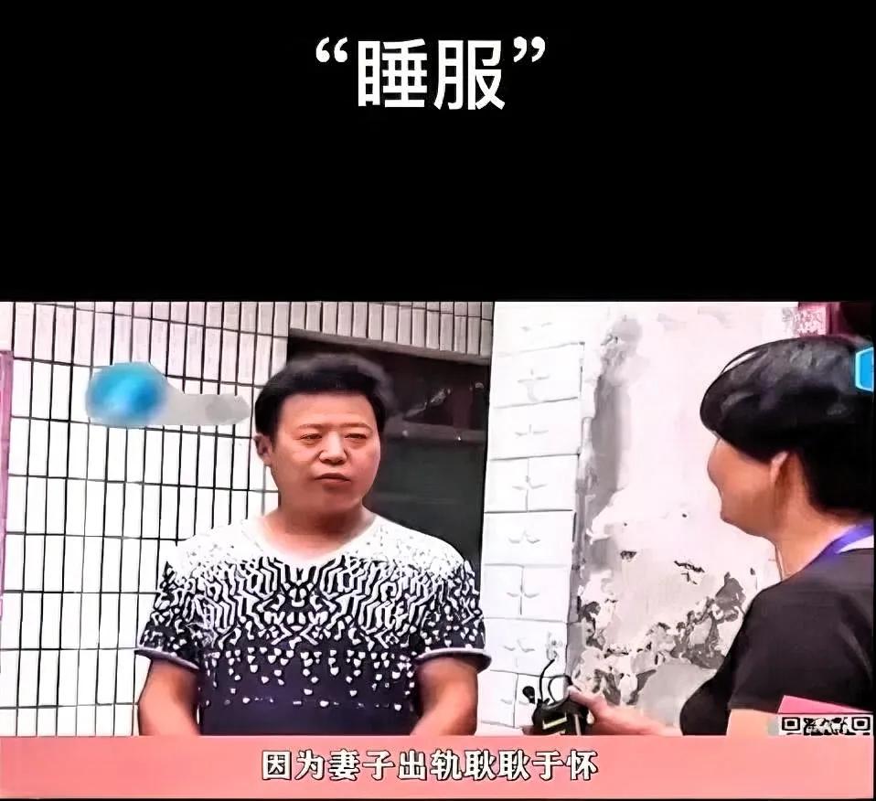 河南一男子因妻子出轨，老公居然想靠“睡服”挽回，连着两晚折腾到天亮，最后老婆直接
