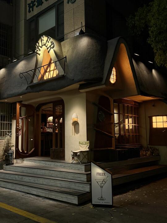 杭州！！会和朋友经常去的漂亮魔法🪄bar！