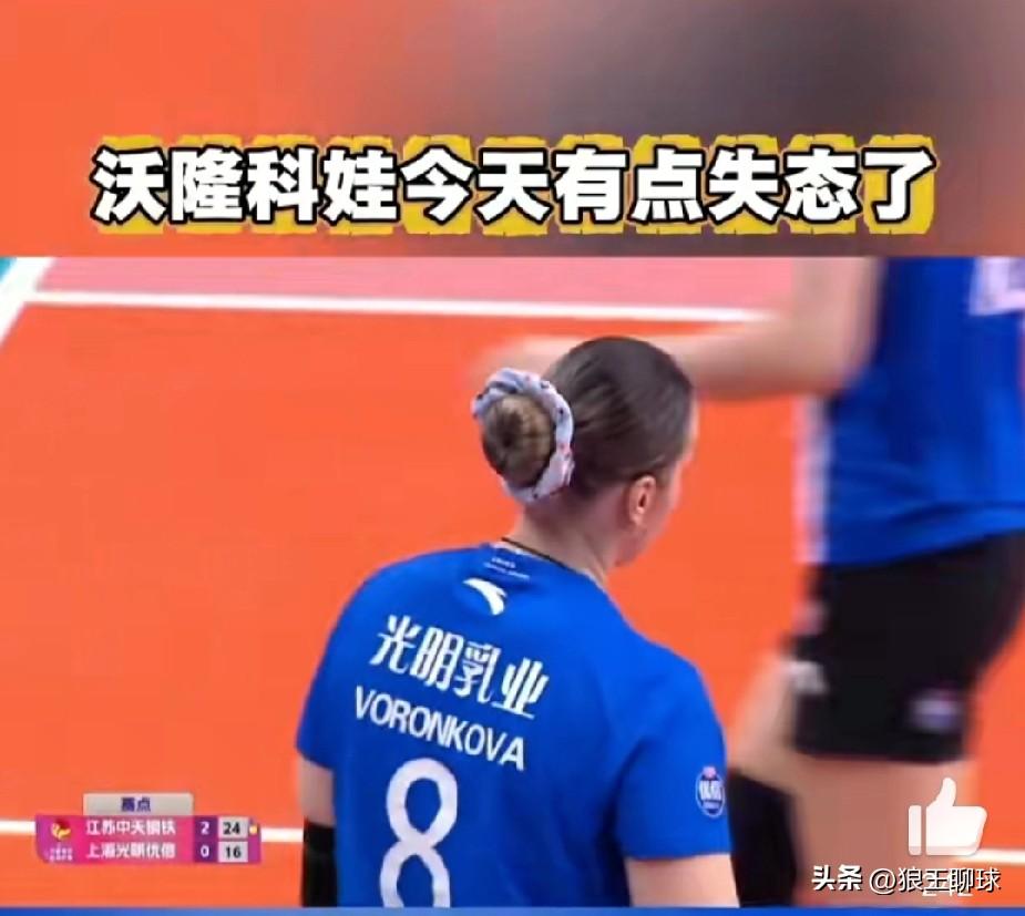 【决赛首战上海被江苏零封 沃隆科娃情绪爆发的真实原因】

女排联赛决赛首回合，上