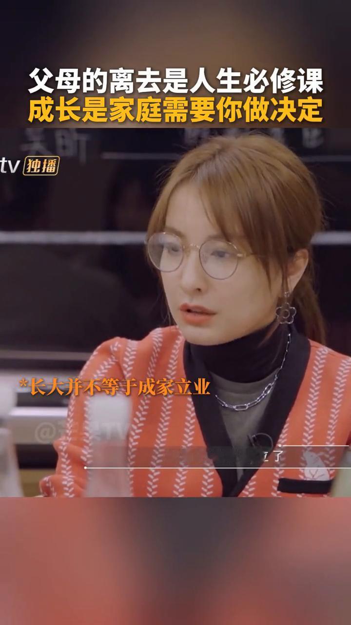 父母的离去是人生必修课，成长是家庭需要你做决定。
父母有一天会离开我们，这个恐怕