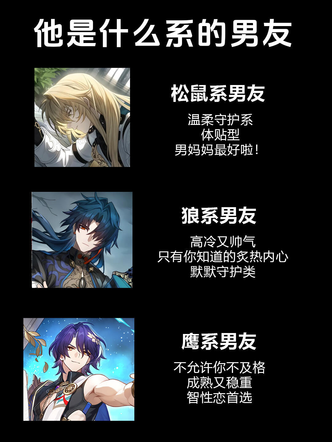 盘点星铁那些动物系男友[哇]你最喜欢哪一个？ 